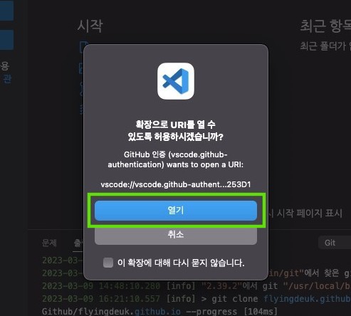 vscode