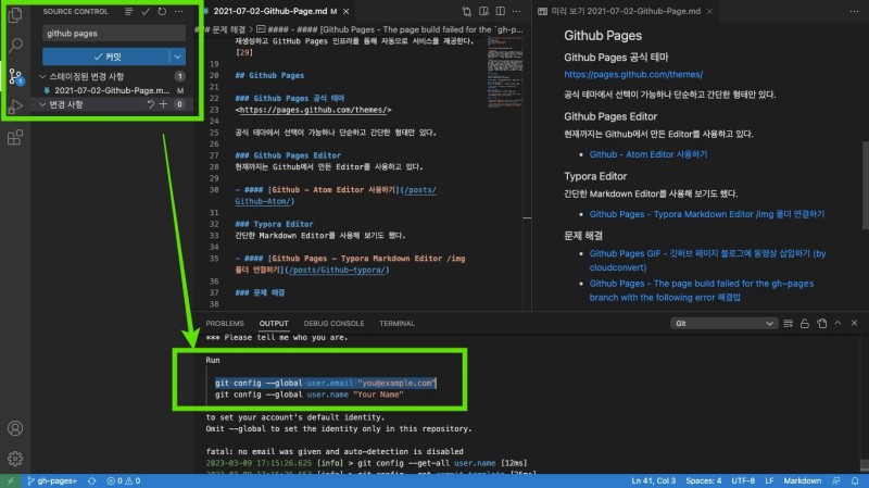 Github Pages - Visual Studio Code Editor로 이사하기 (새로운 MacBook에 설정하기 ...