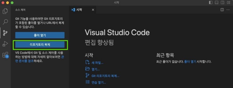 vscode