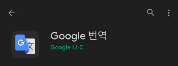 translate