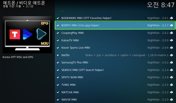epg