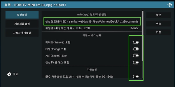 epg