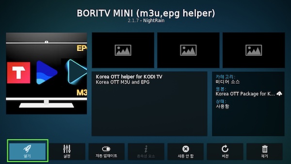 epg
