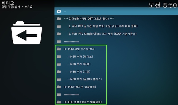 epg