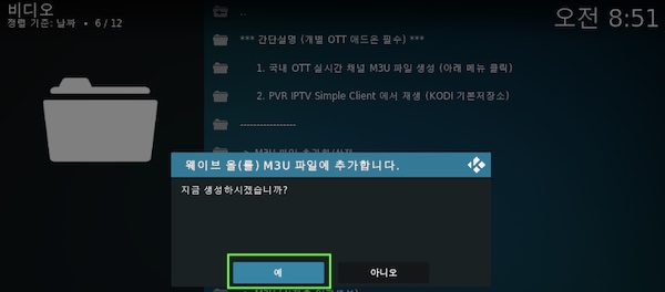 epg