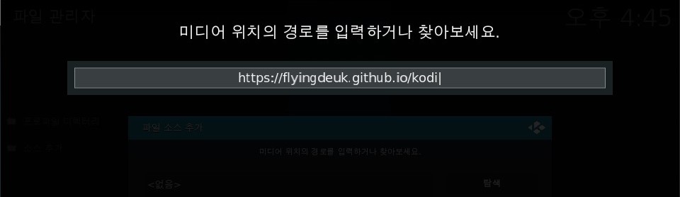 kodi_addsrc2