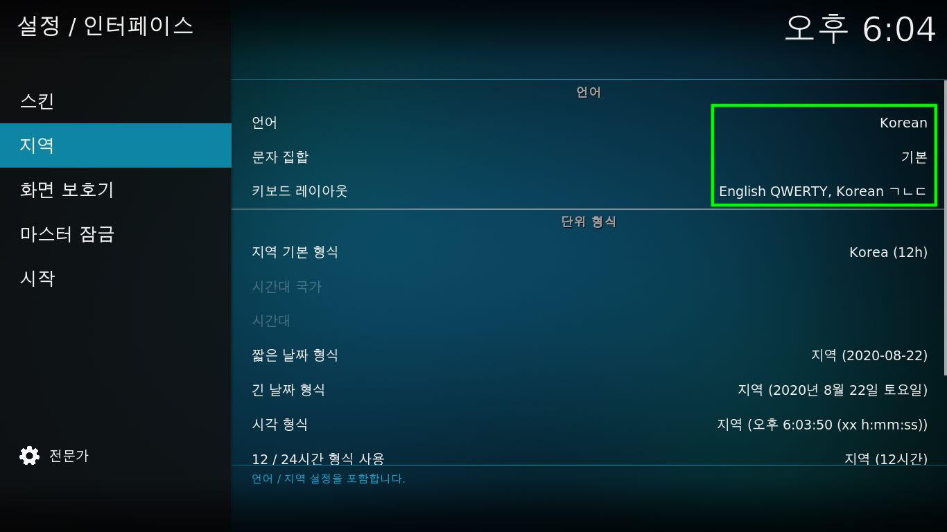 Xiaomi Mi TV Stick - 샤오미 미스틱 KODI 설치법 (Feat. Google Play 스토어) : 네이버 블로그