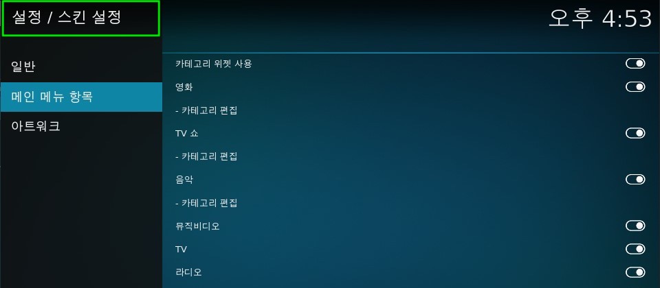 kodi_skin