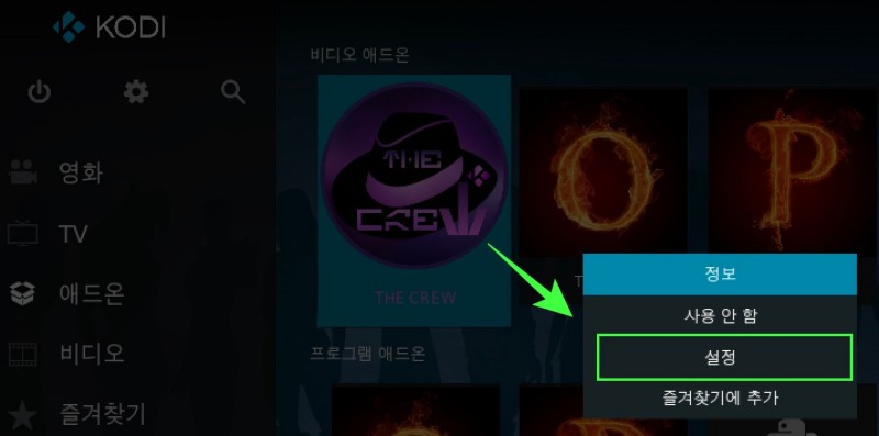 kodi_addon