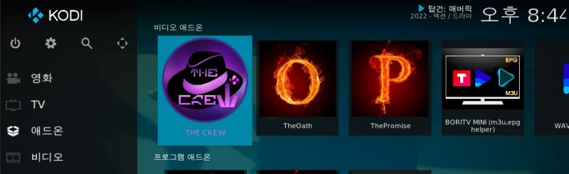 thecrew